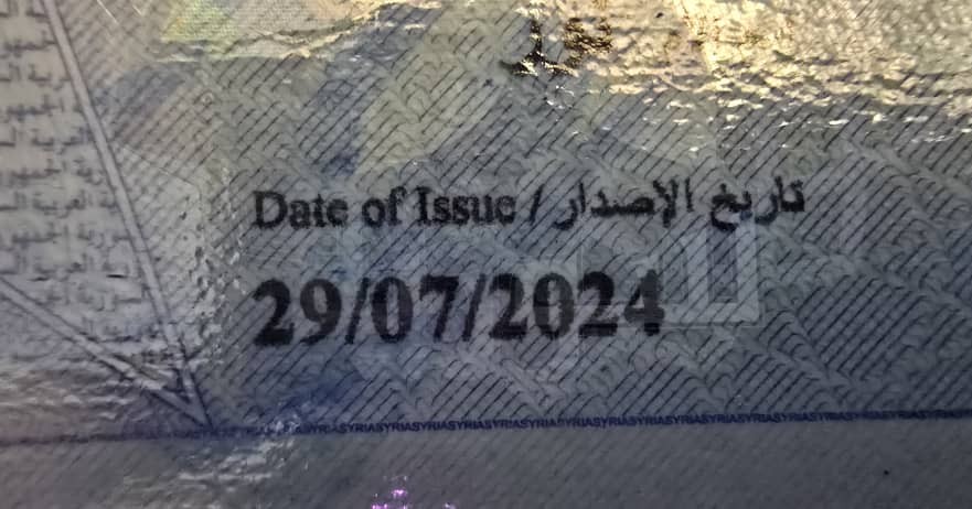 صورة من جواز السفر السوري بإصداره المعتمد قبل سقوط نظام المخلوع