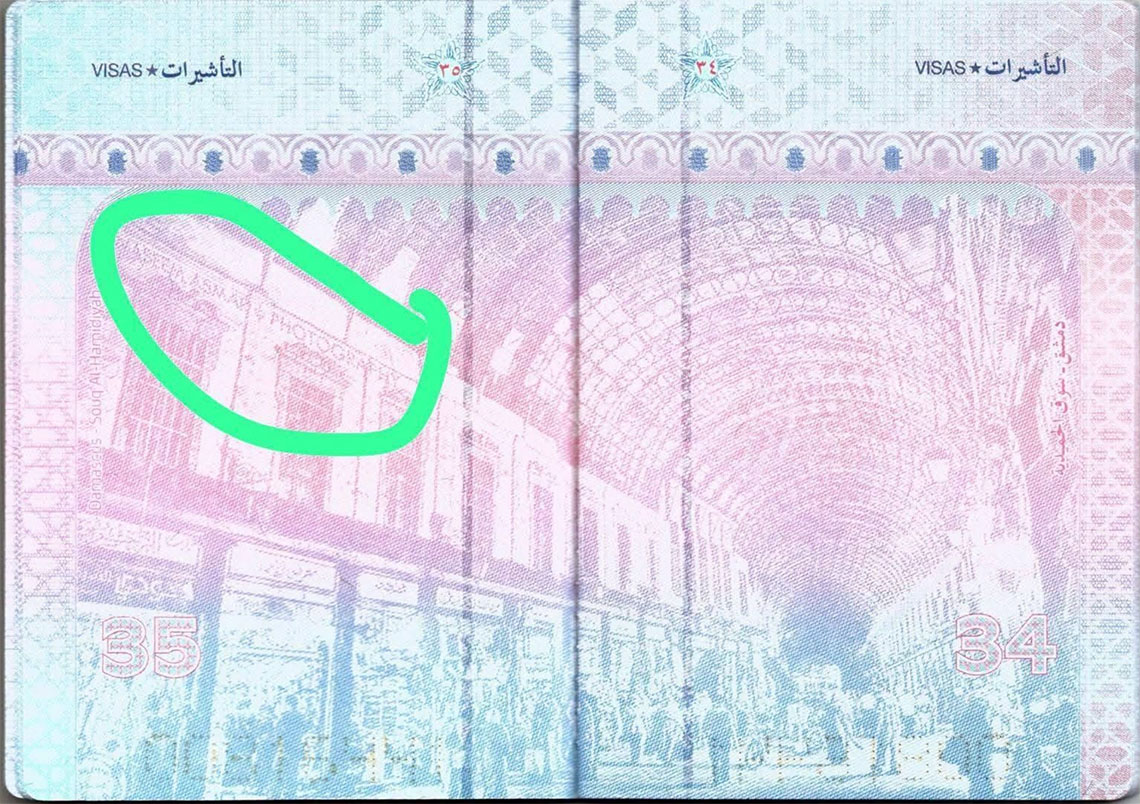 الثانية