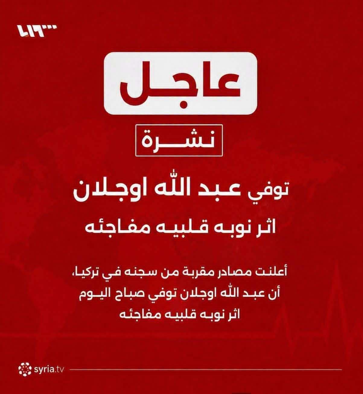 الثانية