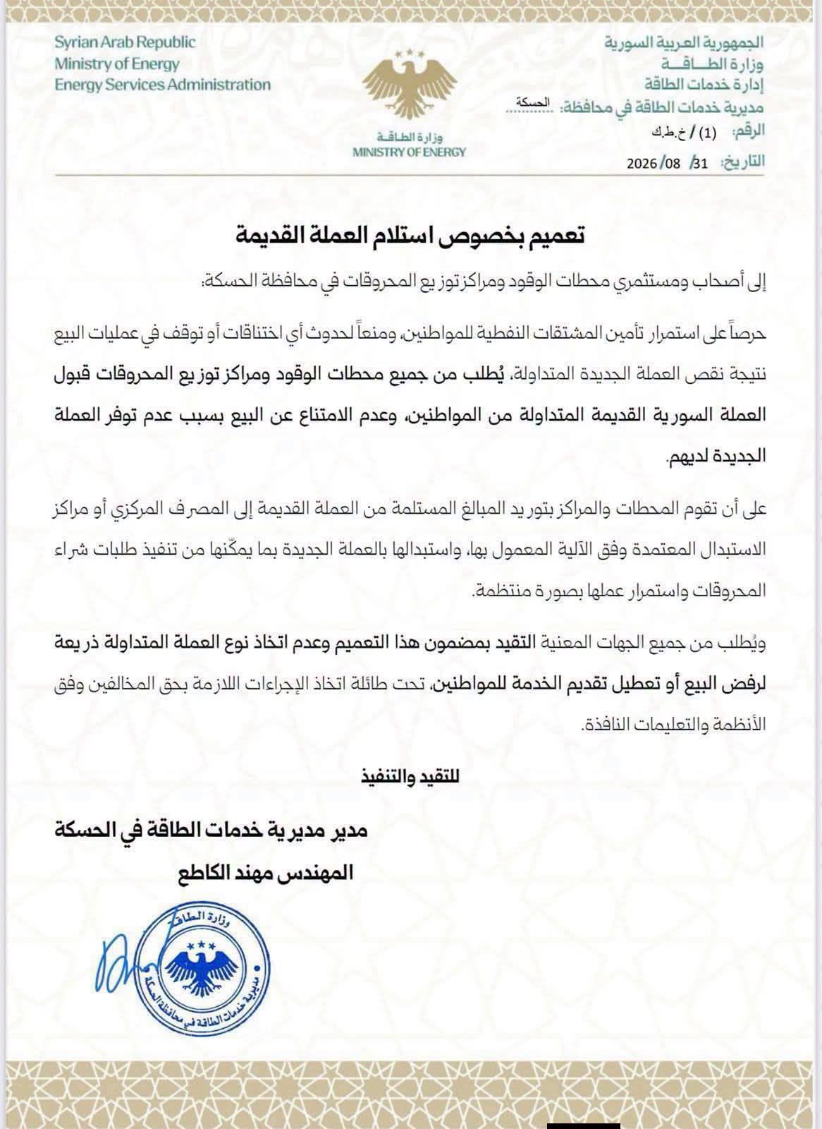 التعميم الأول