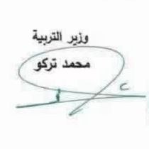 الثانية