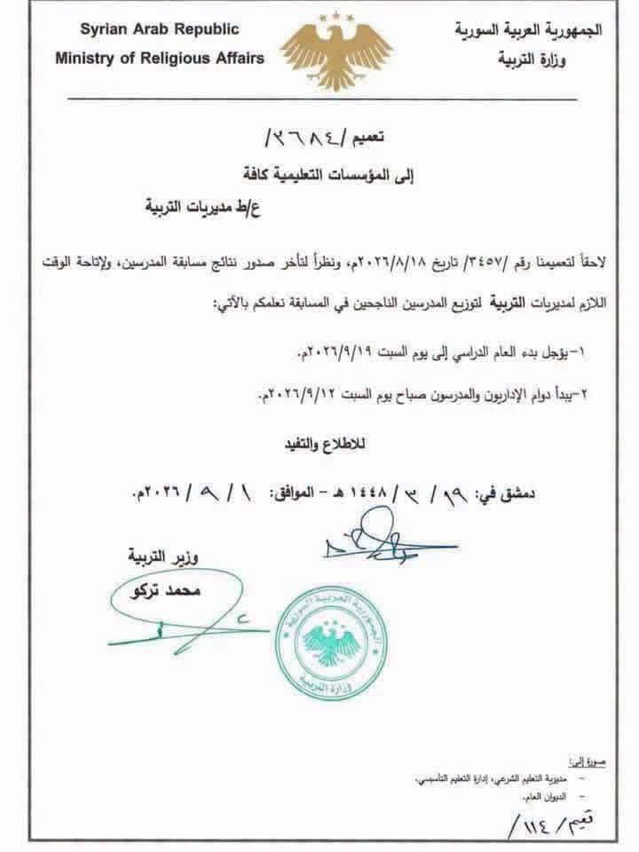 الثانية