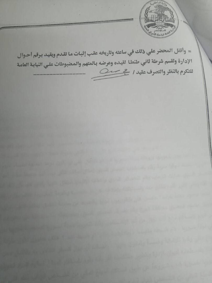 محضر مصري بحق محمد بلوات وشركة ليرات