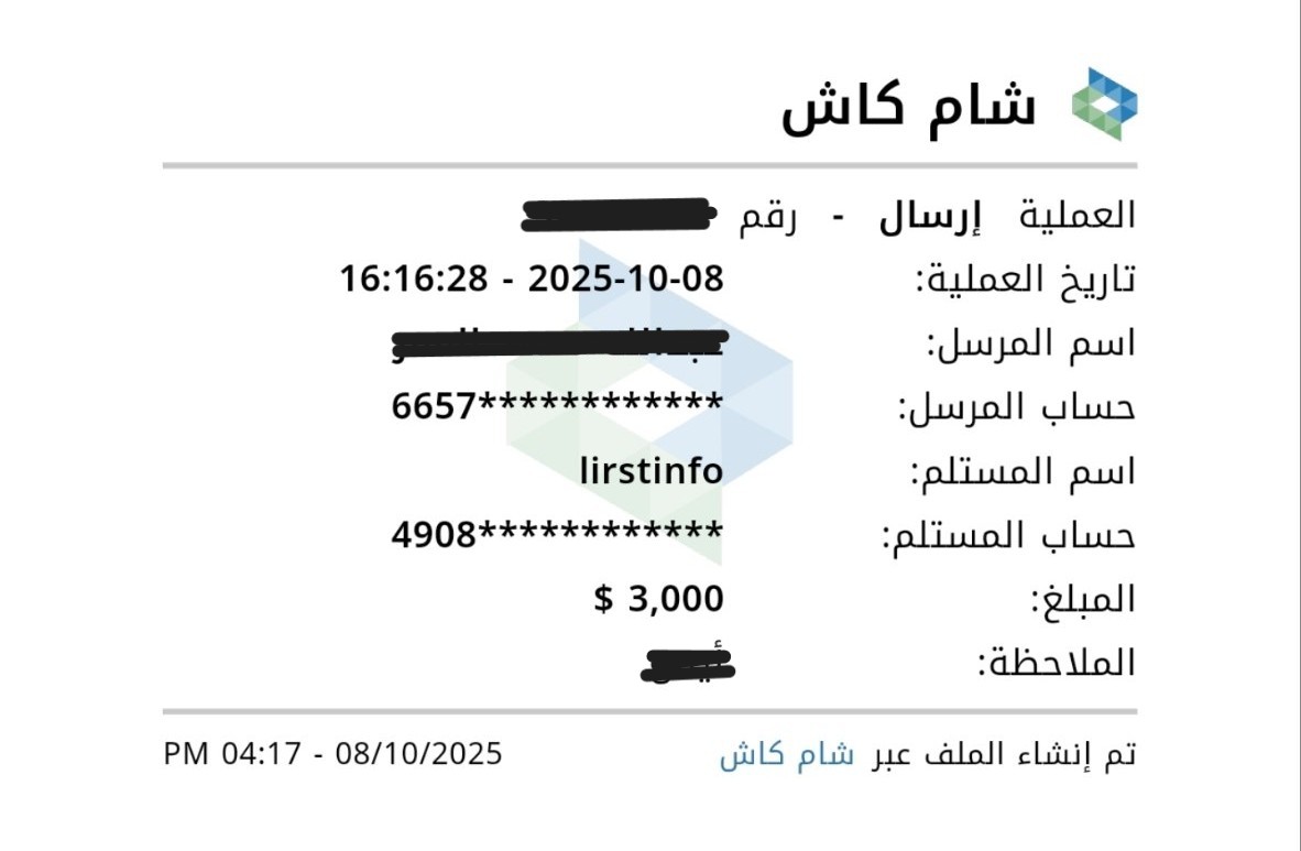 نموذج من التحويلات