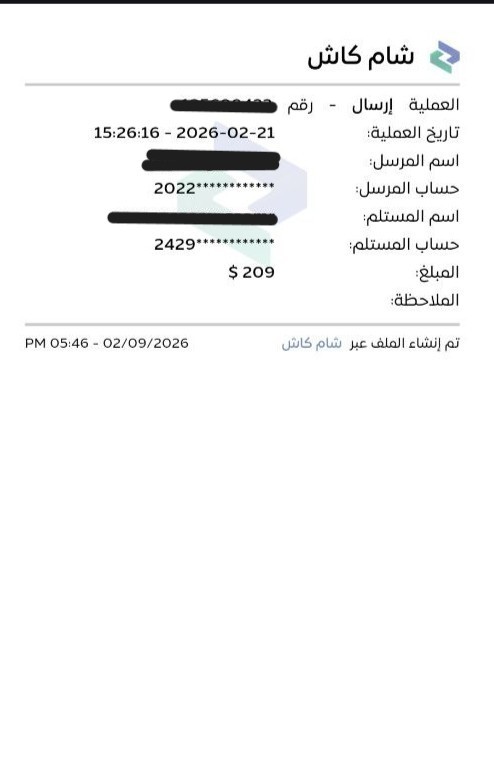 نموذج من التحويلات