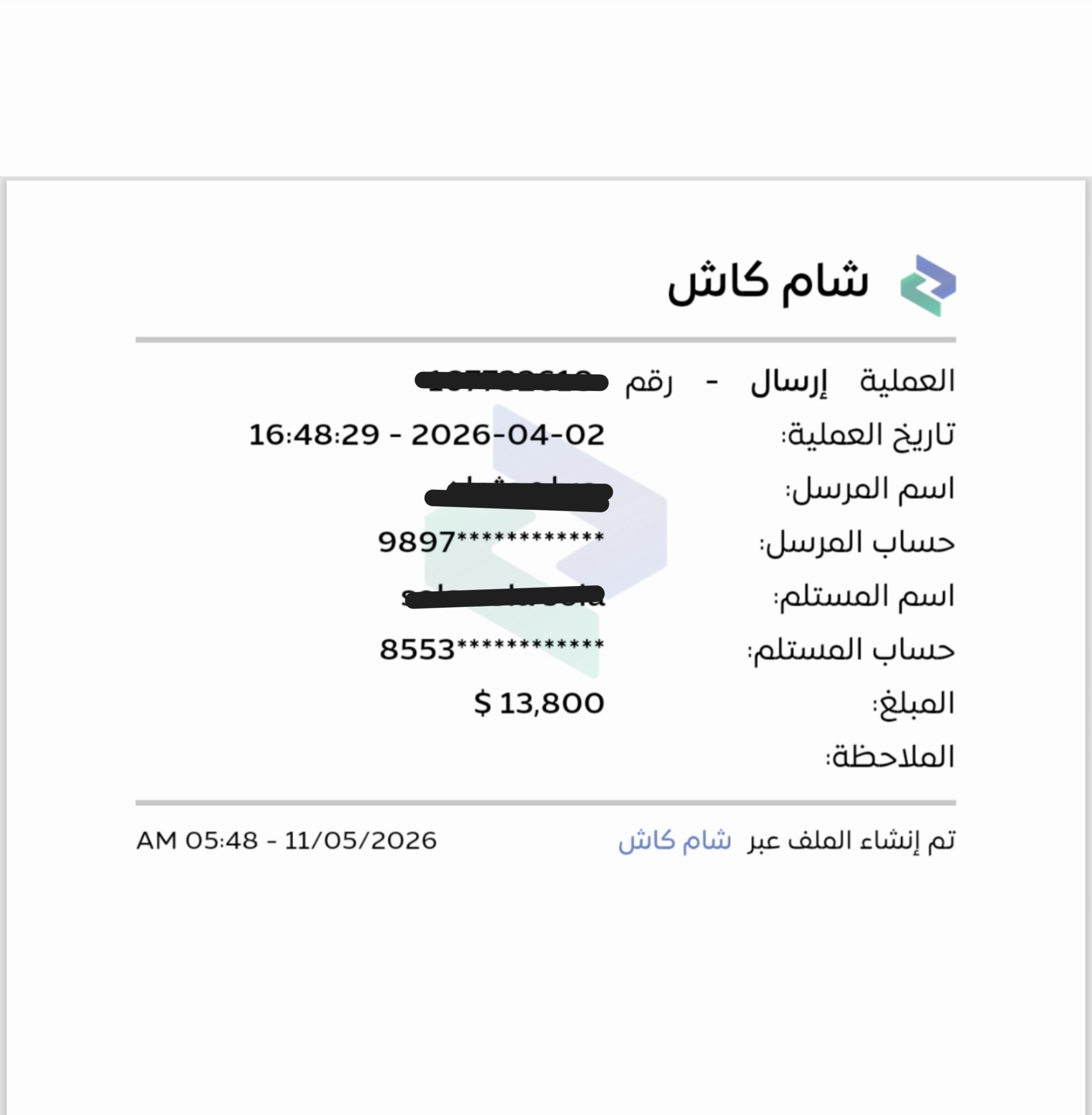 نموذج من التحويلات