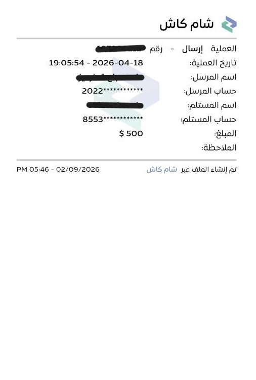 نموذج من التحويلات