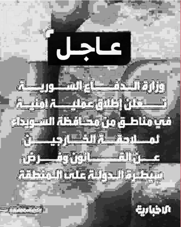 الثانية