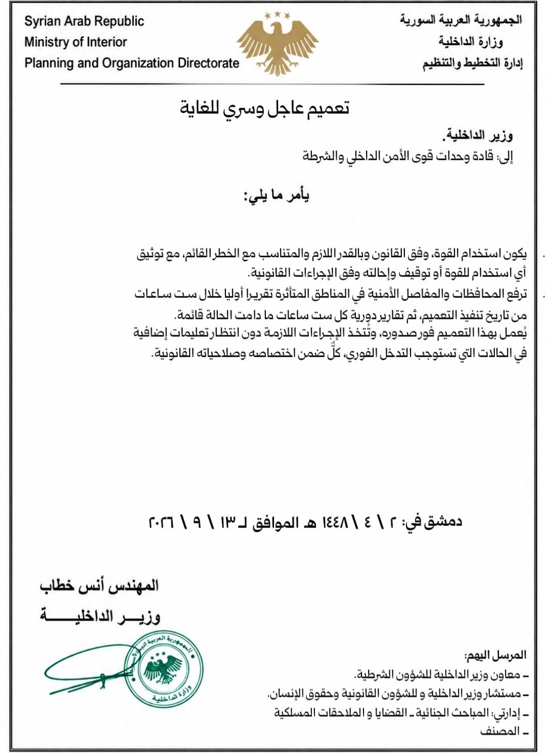 الثانية