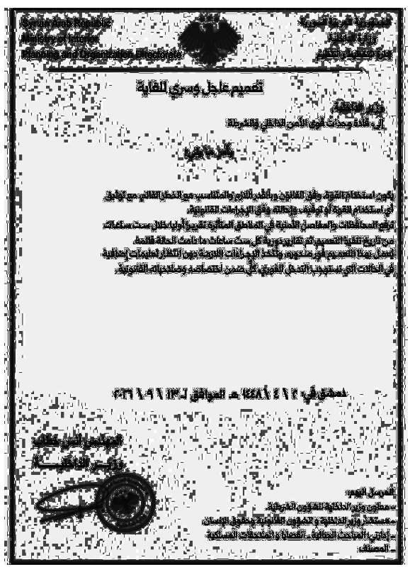 الثانية