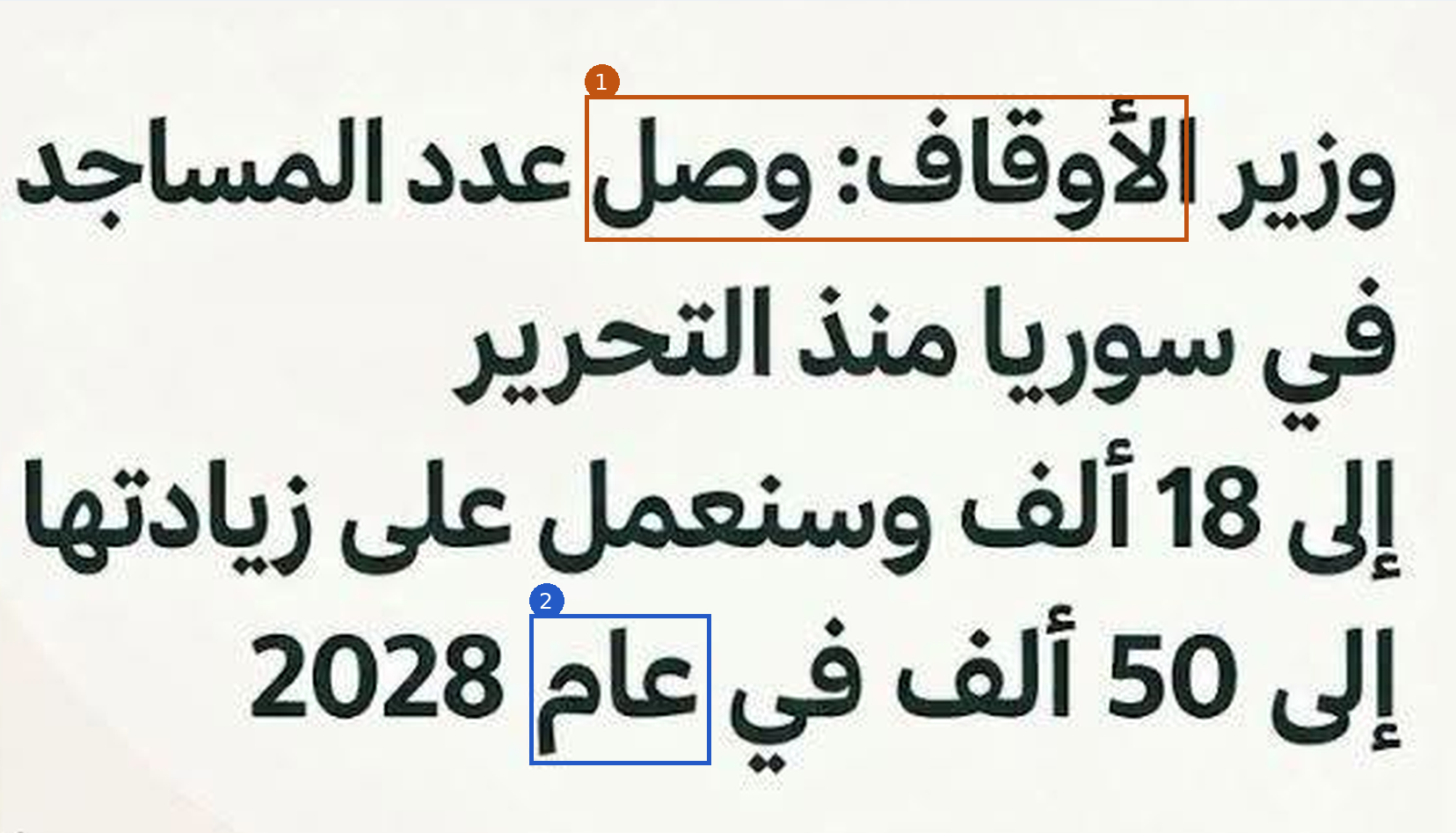 الأولى