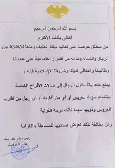 قرار مجلس بلدة يدا