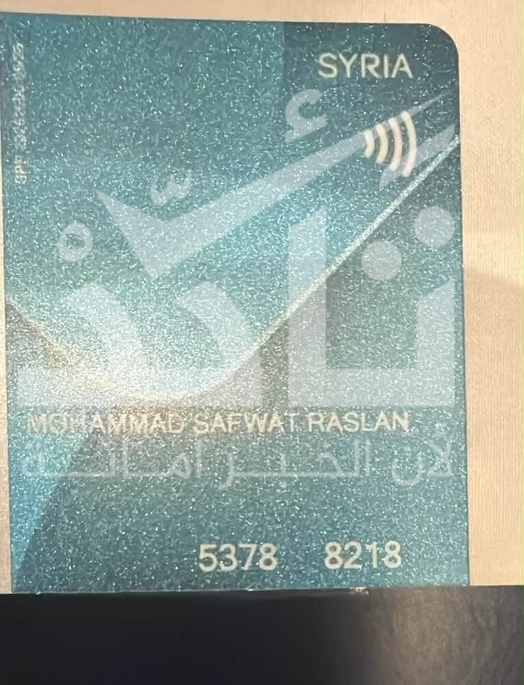 صورة البطاقة المستخدمة في عملية الدفع حصلت عليها "تأكد" ويظهر فيها رمز BIN من ثمانية خانات مع كلمة سوريا واسم حاكم مصرف سوريا المركزي محمد صفوت رسلان.