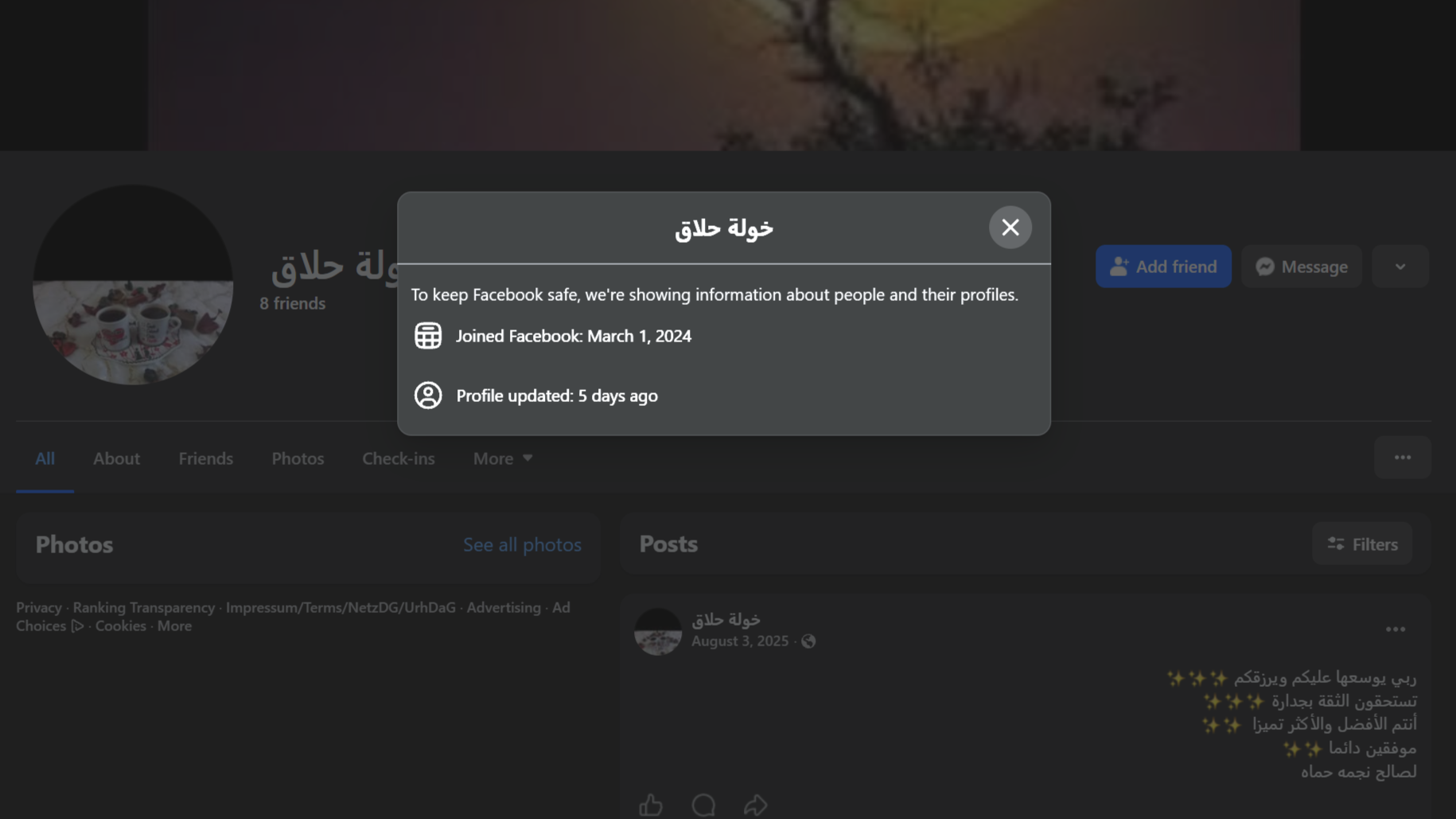 تاريخ تحديث الحسابات