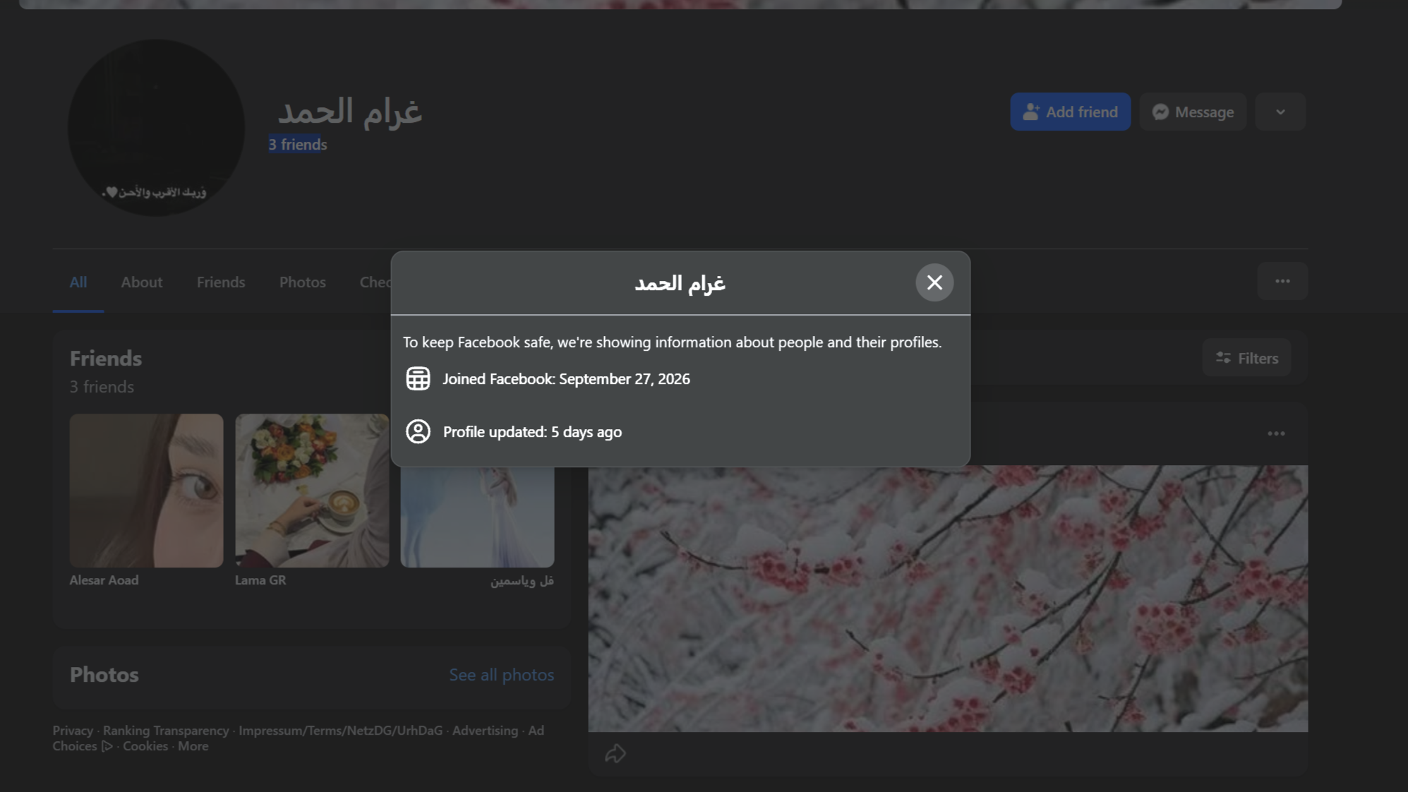 تاريخ تحديث الحسابات
