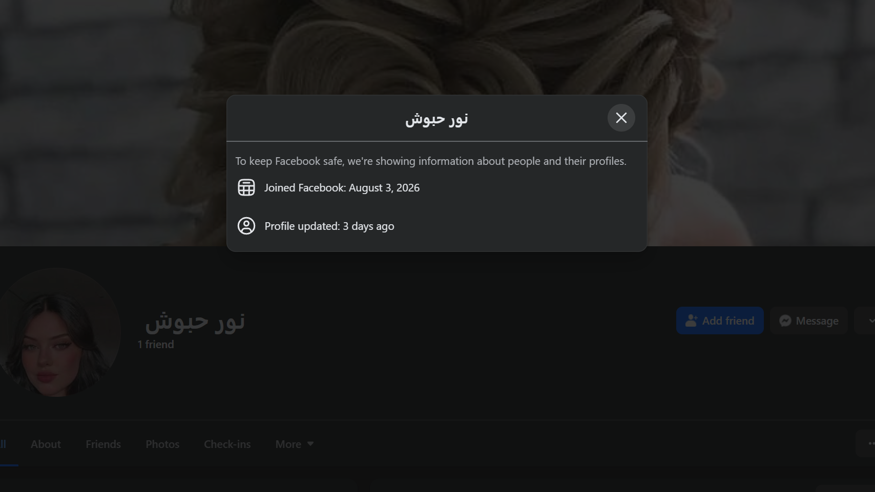 تاريخ تحديث الحسابات