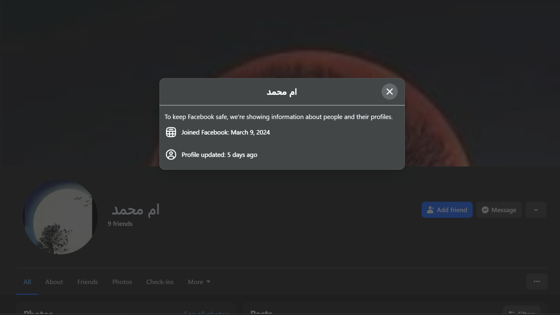 تاريخ تحديث الحسابات