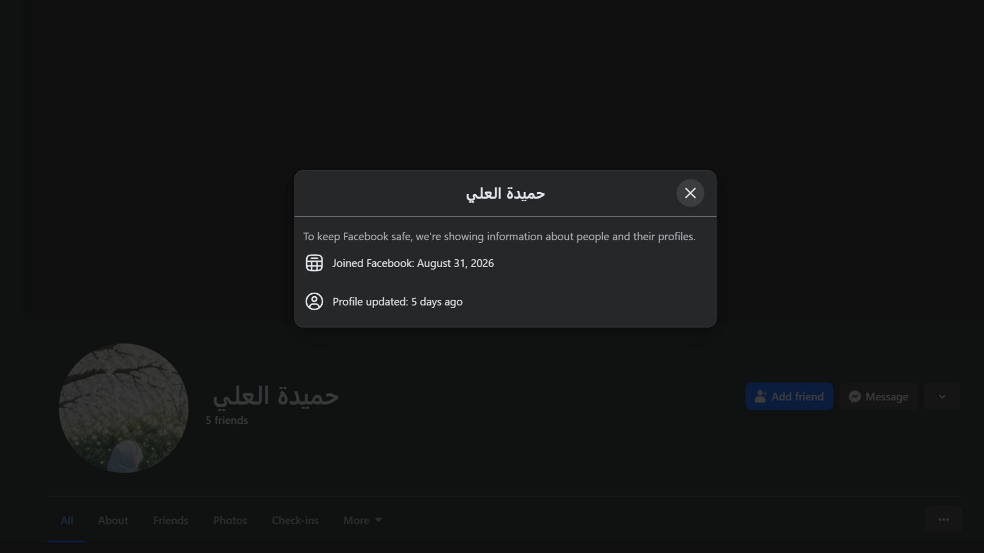 تاريخ تحديث الحسابات
