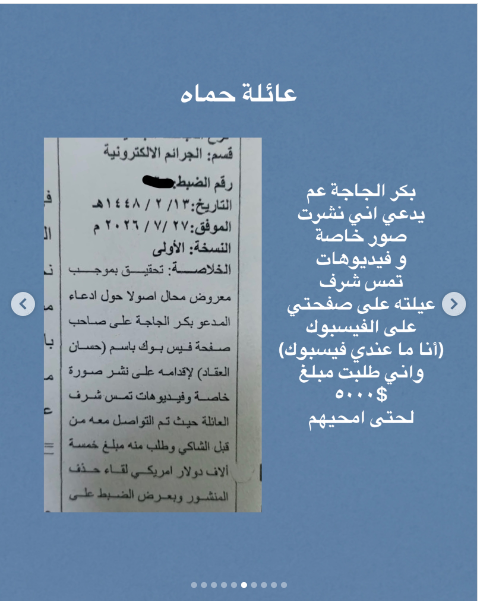 من توضيحات الناشط "حسان عقاد" عبر إنستغرام.
