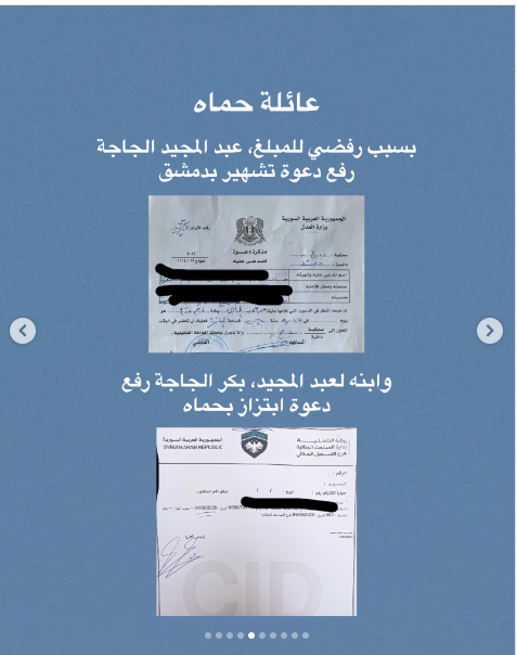 من توضيحات الناشط "حسان عقاد" عبر إنستغرام.