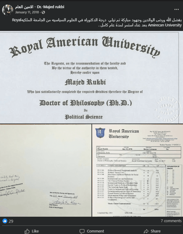شهادة الدكتوراة التي حاز عليها ماجد الركبي