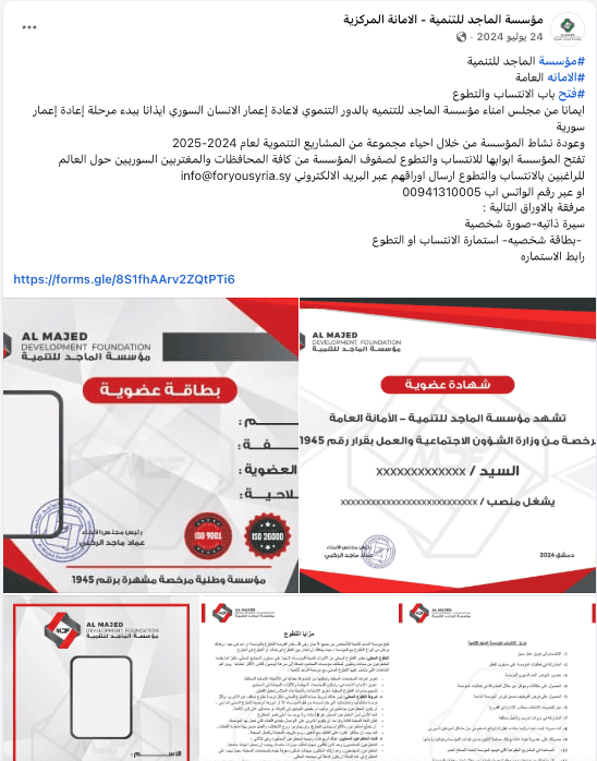 بطاقات التنسيب والعضوية في احدى مؤسسات الماجد