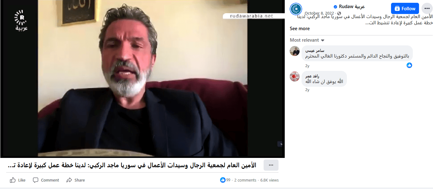 مقابلة ماجد البني مع رووداو