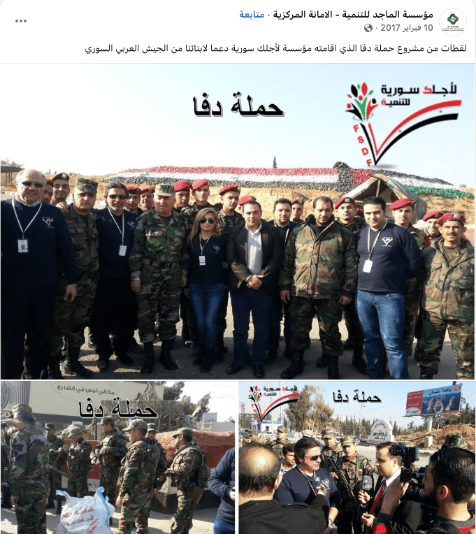 حملة دفا لدعم جيش نظام الأسد يظهر فيها الركبي مرتدياً النظارات