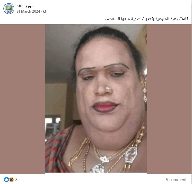 منشور لسوريا الغد يطابق منشور في كوربا