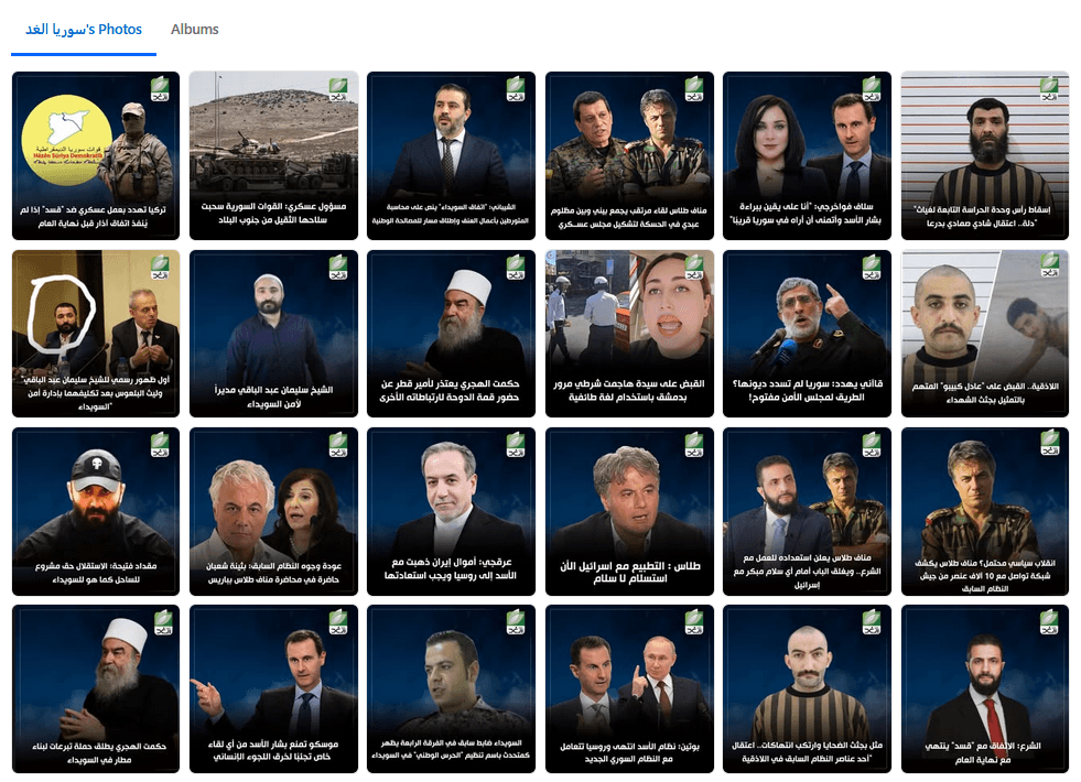 الأخبار والتصريحات التي تنشرها الصفحة حديثاً