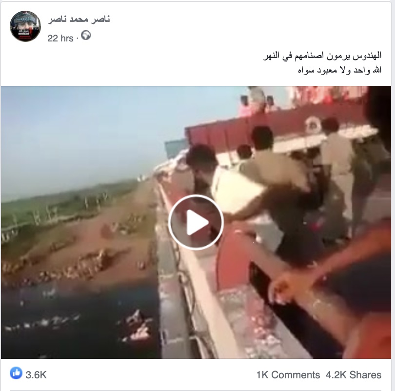 ادعاء مضلل حول رمي الهندوس أصنامهم في النهر

ادعاء مضلل حول رمي الهندوس أصنامهم في النهر