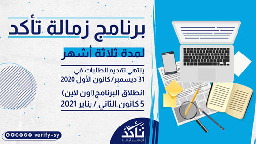 إعلان نتائج المقبولين في برنامج زمالة تأكد