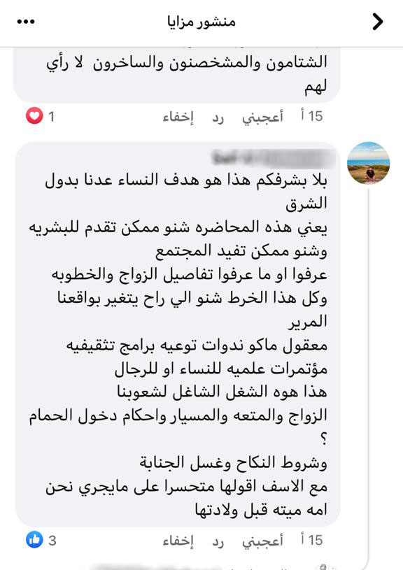 عينة تعليقات على منشور مركز مزايا