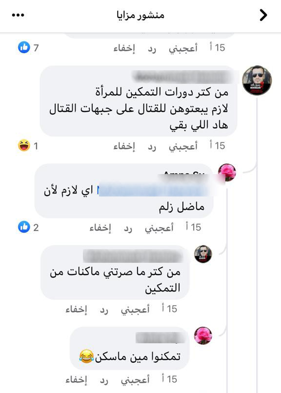 عينة تعليقات على منشور مركز مزايا