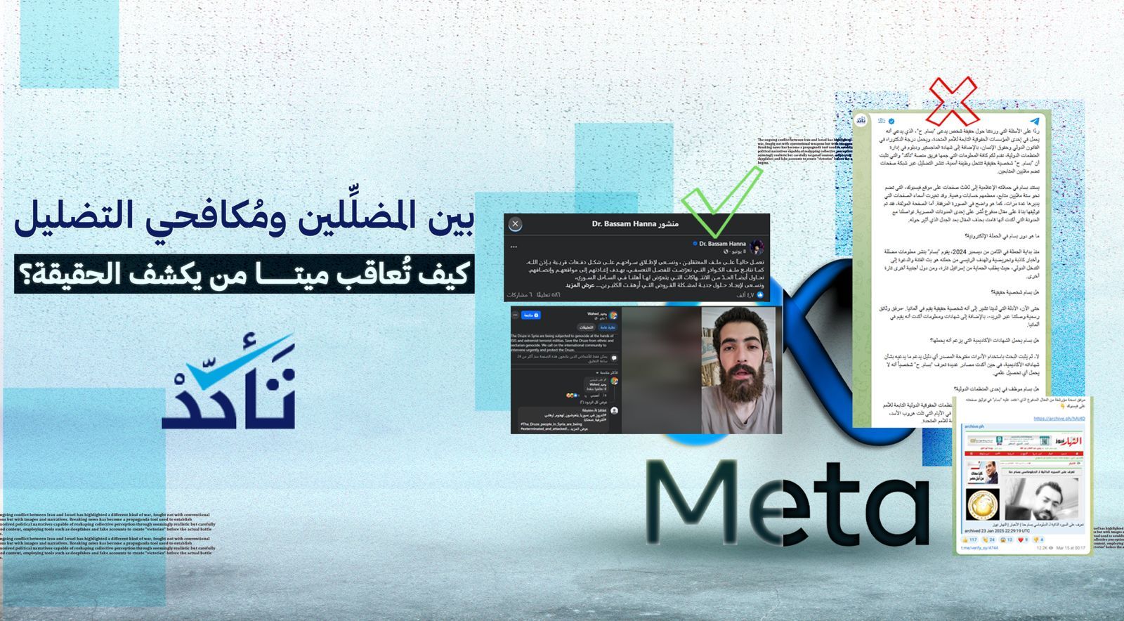 Between Anti-Disinformation Efforts And Its Propagators: How Meta Punishes Those Who Expose the Truth