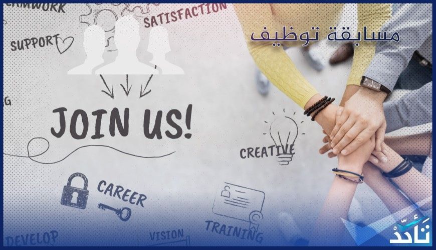 إعلان تعاقد مع استشاري/ة إداري/ة ولوجستي/ة