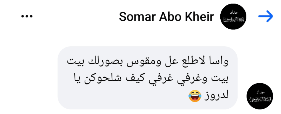 مرسل المقطع أقر بالاعتداء في حي المقوس