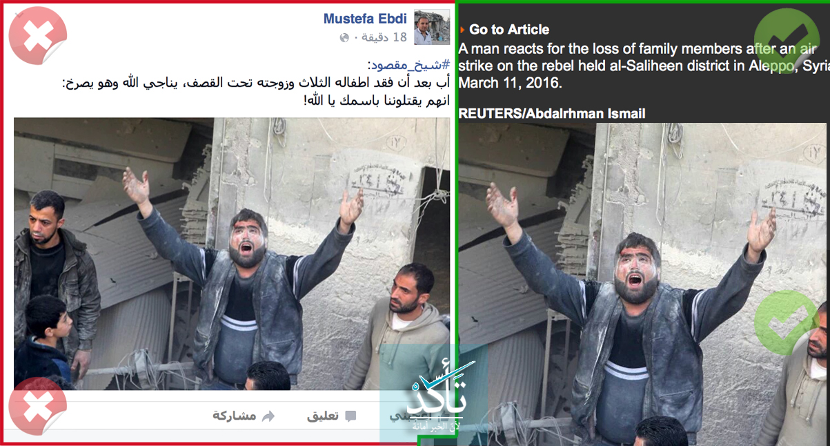 ناشطون ينشرون صورة لمدني بحي الصالحين ويدعون أنها من حي الشيخ مقصود بحلب