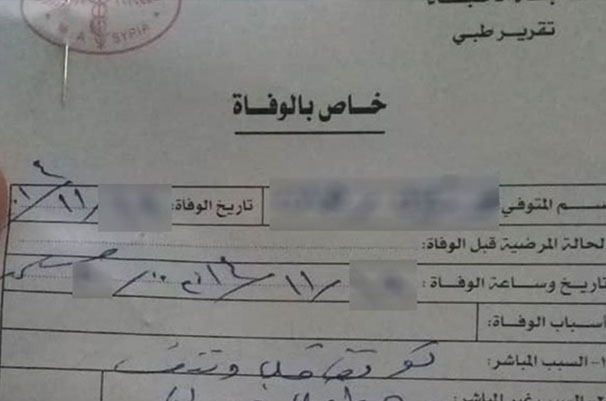 منظمة حقوقية تنشر معلومات مضللة حول شهداء الحسكة الذين قضوا تحت التعذيب