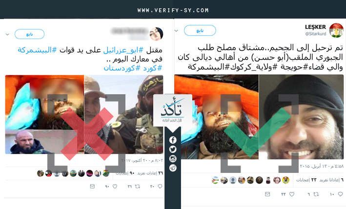 هذه الصورة ليست لـ "أبو عزرائيل" القيادي في الحشد الشعبي