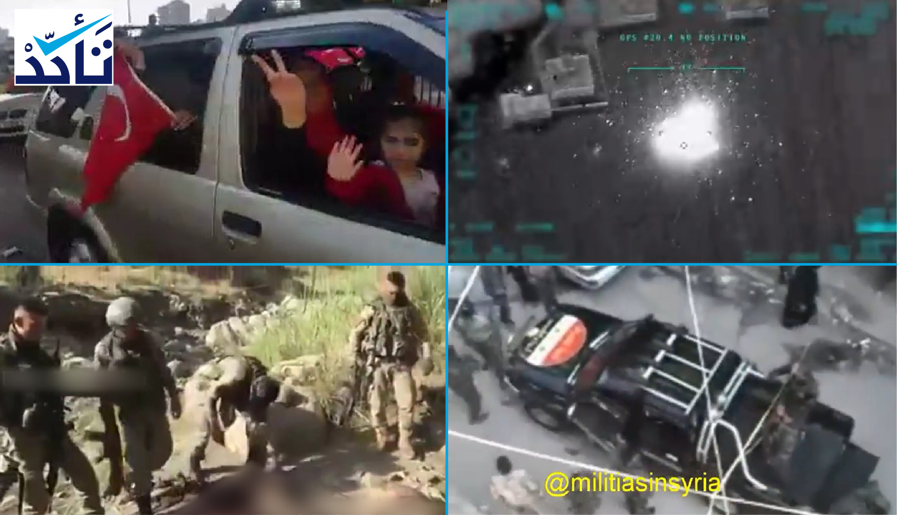 صور وتسجيلات قديمة تنشر على أنها مرتبطة بعملية (درع الربيع)