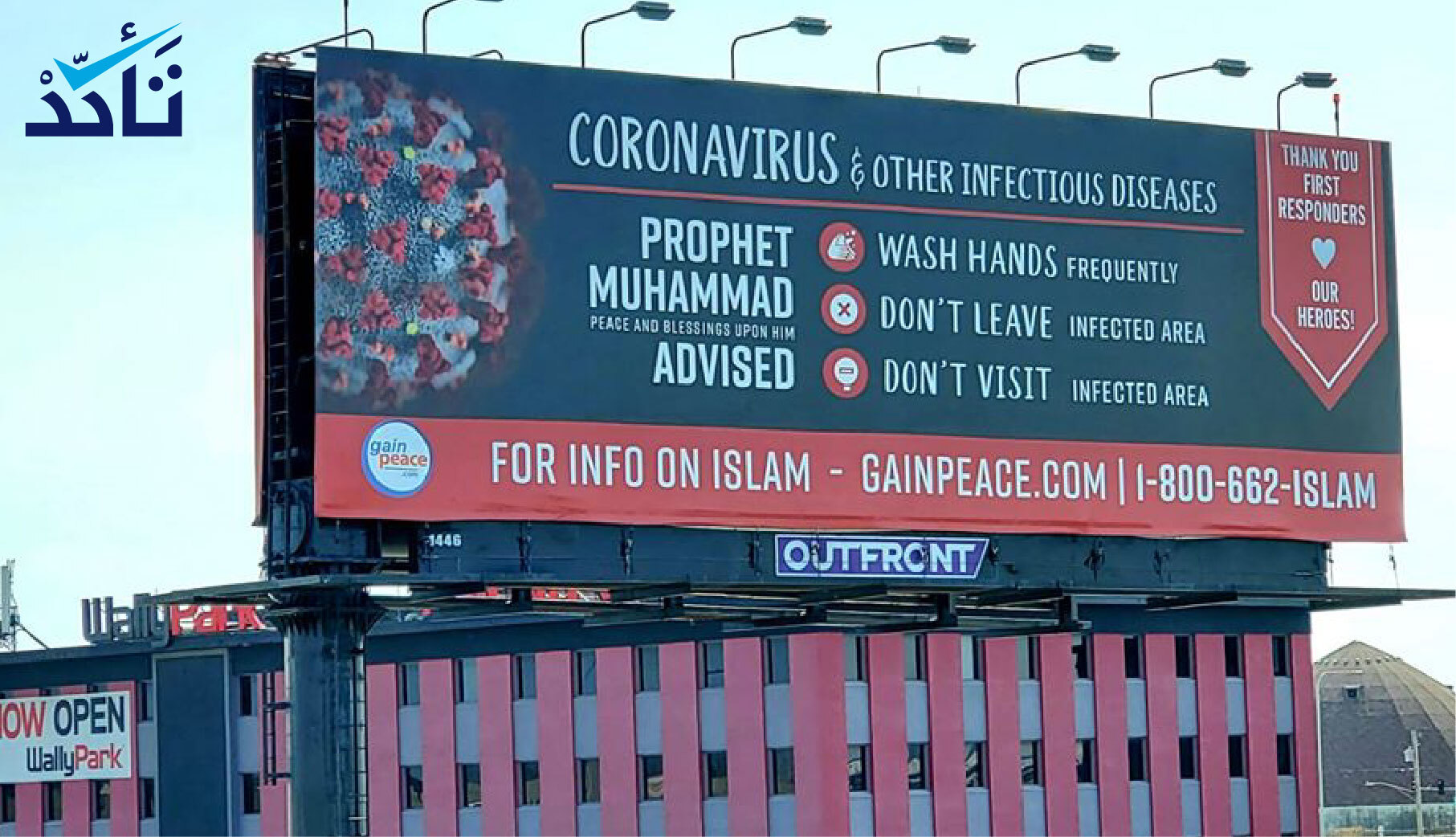 توضيح حول إعلان في شيكاغو تضمن حديثاً للنبي مُحَمَّد