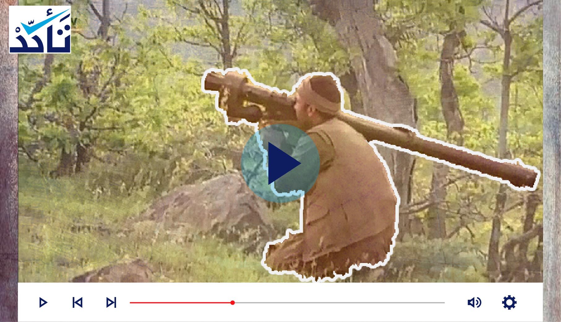 هذا الفيديو ليس لإسقاط مروحية تركية بنيران مقاتلي (PKK) مؤخراً