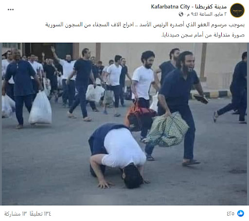 صور لا علاقة لها بالإفراج عن معتقلين سوريين في أيار 2022