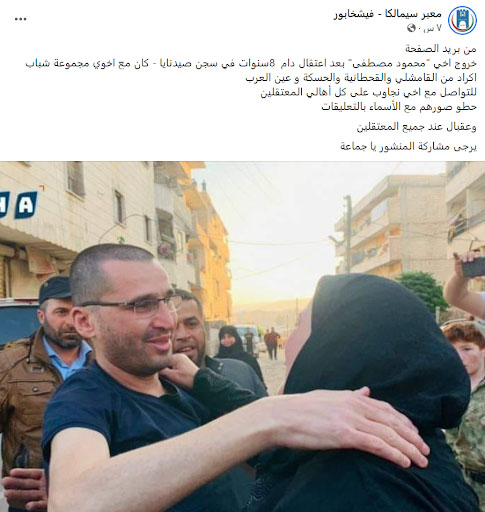 صور لا علاقة لها بالإفراج عن معتقلين سوريين في أيار 2022