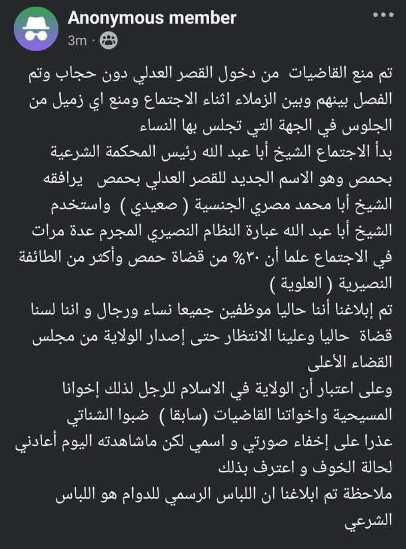 المنشور الذي جرى تداوله عقب الاجتماع