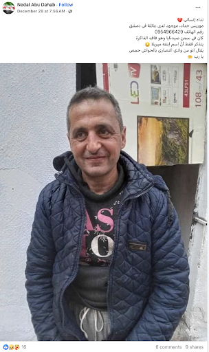 لقطة شاشة لمنشورات تساعد في البحث عن موريس