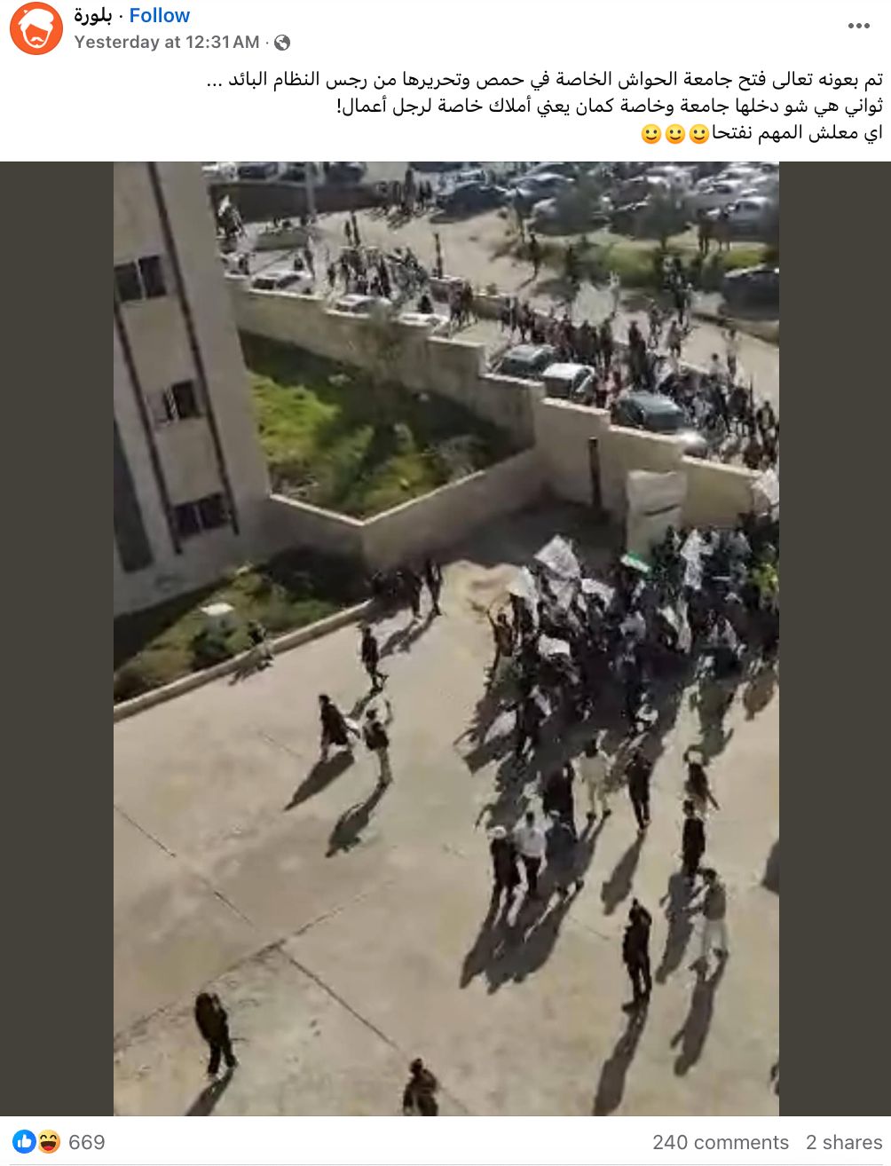 لقطات نشرت بسياق مضلل