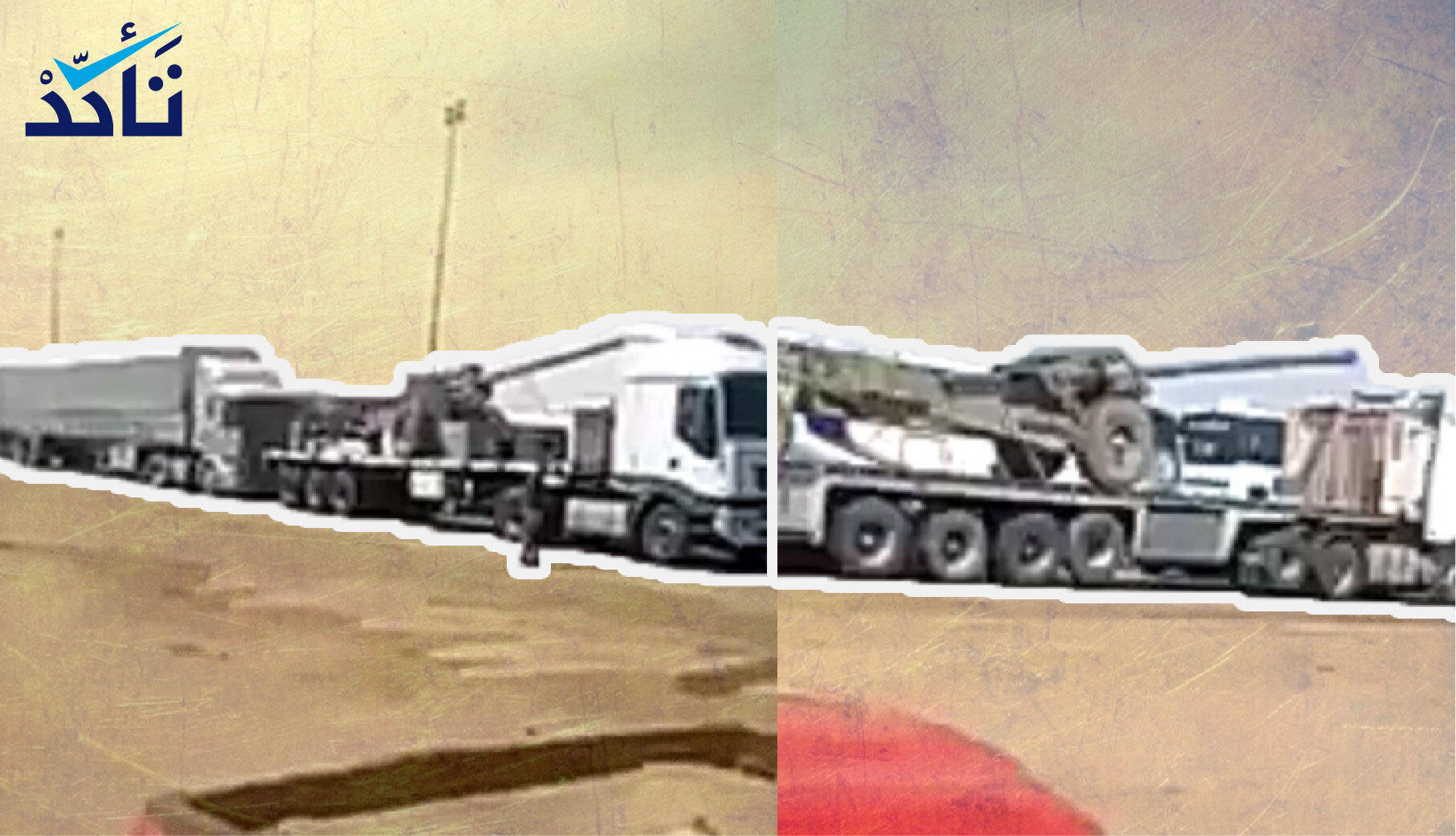 هذا التسجيل ليس لرتل من قوات الأسد توجّه مؤخراً نحو إدلب