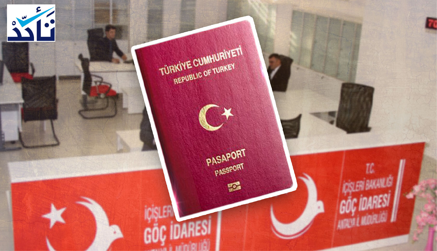 هل أوقفت تركيا تجنيس السوريين بشكل نهائي؟